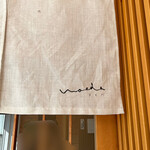 塩そば まえだ - 暖簾