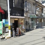 本町製麺所 本店 - 店舗外観