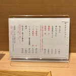 塩そば まえだ - サイドメニュー