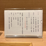 塩そば まえだ - 原材料表記