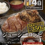 Zei - 毎月14日は、ｼﾞｭｰｼｰの日