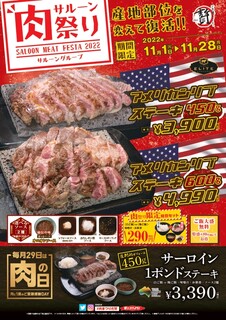 Ishiyaki Suteki Zei - 11月は肉祭り開催！　リブアイを使用した厚切のｽﾃｰｷを召し上がれ