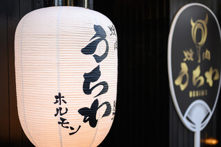 Yakiniku Uchiwa - 