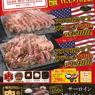 石焼ステーキ 贅 - 料理写真:11月は肉祭り開催！　リブアイを使用した厚切のｽﾃｰｷを召し上がれ