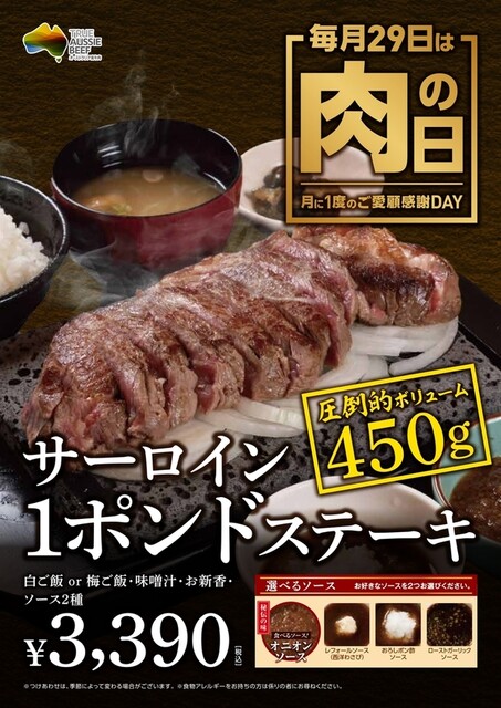 石焼ステーキ 贅  宮城明石台店（ゼイ） - 泉中央（ステーキ）の写真