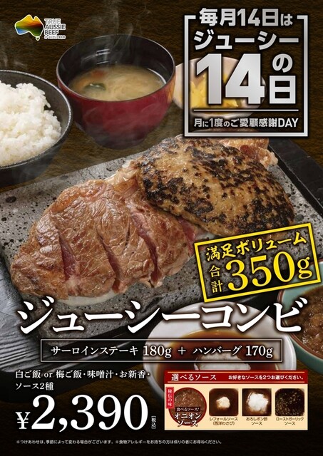 石焼ステーキ 贅  宮城明石台店（ゼイ） - 泉中央（ステーキ）の写真