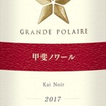 GRANDE POLAIRE WINEBAR TOKYO - 