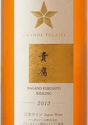 グランポレール 長野古里リースリング貴腐