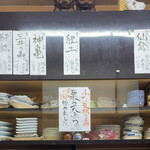 旬食房 ふた葉 - 地酒のメニューもいい感じです。