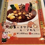 スープカレーとカフェの店 Eigo - 