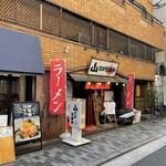 山なか製麺所 天神橋店 - 