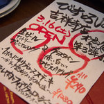 びすとろUOKIN - オープン記念第三弾