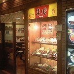 牛心食堂 - [2013.05]ソラリア地下の食堂街、朝から開いています