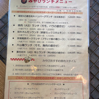 みやび 六本木店 - ランチメニュー