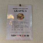 シナモンガーデン - 