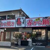 赤から 東刈谷店