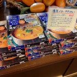 印度料理シタール - 