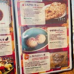 印度料理シタール - 
