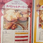 印度料理シタール - 