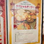 印度料理シタール - 