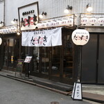 焼肉ホルモンたすき - 