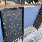 hinata cafe - 店頭のランチメニュー