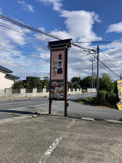 まさ膳 ひかり - 陸前谷地（寿司）の写真