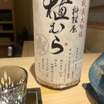 Uemura - 