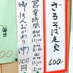 大衆食堂ちとせ - 営業時間