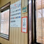 大衆食堂ちとせ - 瓶ビール