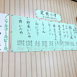 大衆食堂ちとせ - 壁メニュー