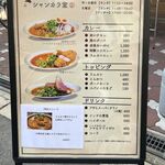 シャンカラ堂 - 