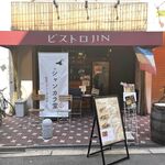 シャンカラ堂 - 