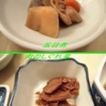 黒岩荘 - ２日目/小鉢