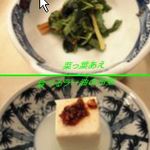 黒岩荘 - ２日目小鉢/