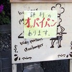 クッペル - オッパイパンあります
