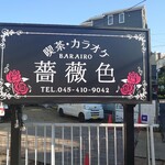 BARAIRO - 