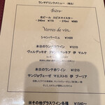 モルソー - ドリンクメニュー