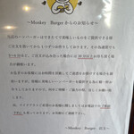 モンキーバーガー - 