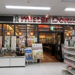 Misuta Donatsu - ミスタードーナツ ミュンヘン大橋店 - 2022年秋