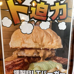 モンキーバーガー - 