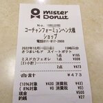 Misuta Donatsu - ミスタードーナツ ミュンヘン大橋店 - 2022年秋