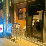 ラヴィアミュゾン - 