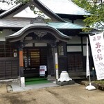 喫茶 北の郭 - 弘前城の東口券売所からすぐ