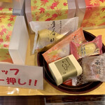 森八 - 手土産セット