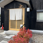 キッチン しろ - 