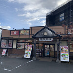 Tenjinya - 