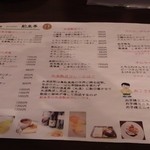 舶来亭 - メニュー表