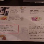 舶来亭 - メニュー裏