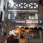 NAKANO ブリック - 